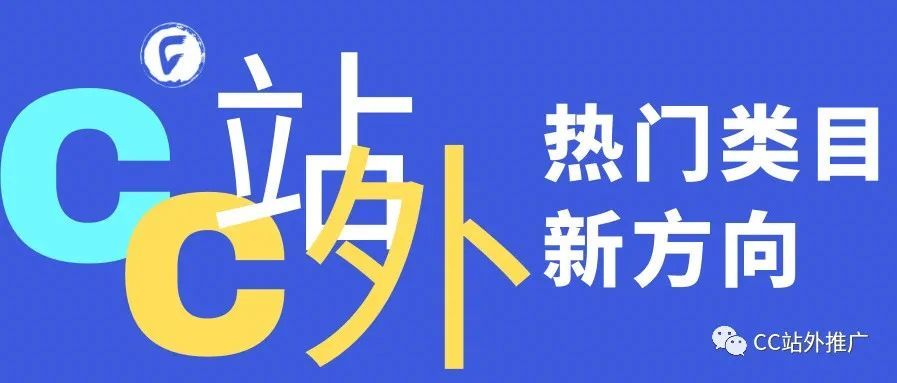 揭秘！你不知道的亚马逊热门类目新方向！