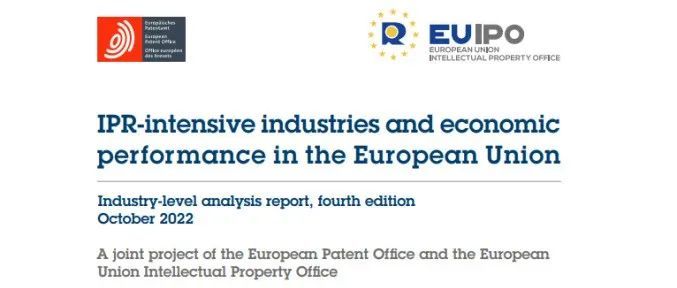 欧盟发布知识产权密集型产业和经济表现报告