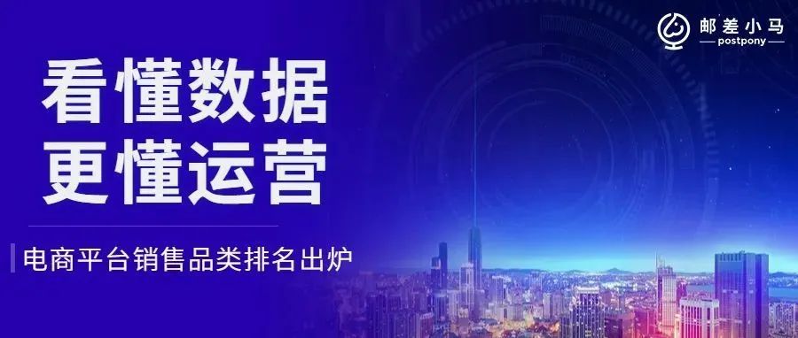 【必看数据】2022电商平台及热销品类访问量出炉! 【必看数据】2022电商平台及热销品类访问量出炉!