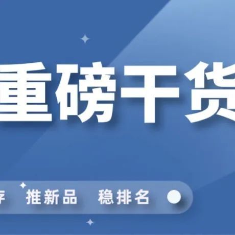 史上最强的亚马逊干货(十八) 史上最强的亚马逊干货(十八)
