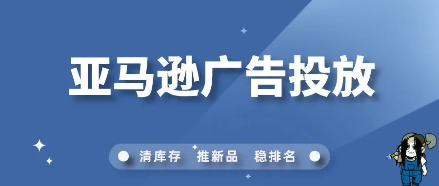 跨境电商“老运营”必须掌握的重要技能！