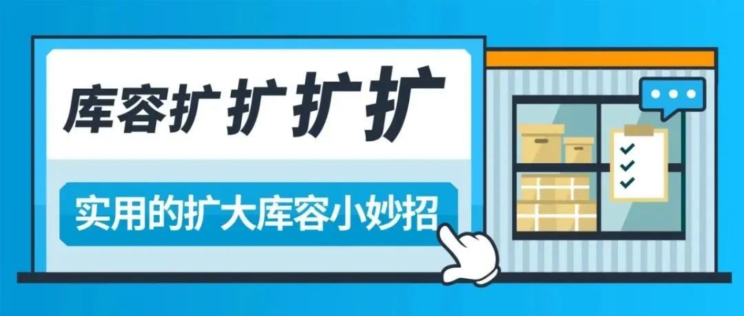 FBA不能入仓？详解亚马逊补货限制和仓储容量限制！