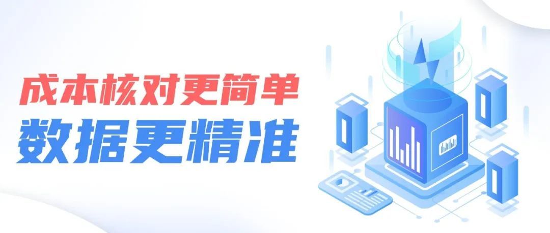 销量上涨利润下降，那是因为你不会做成本精细化管理！