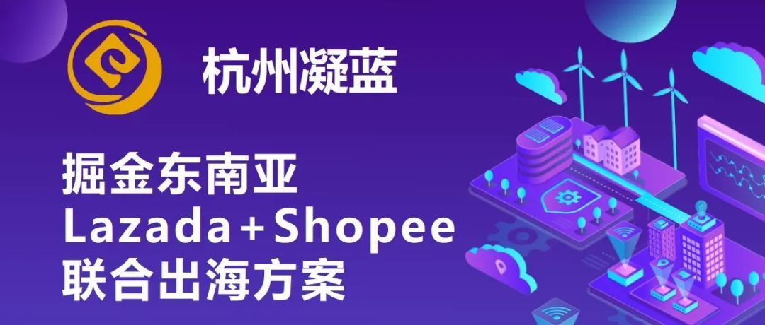 跨境电商市场新机遇，东南亚挑战月销100万不是事！