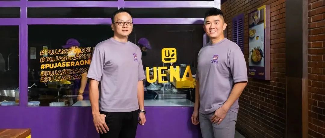 Do First｜云厨房或成餐饮业下个增长极，印尼玩家UENA打造超本土模式