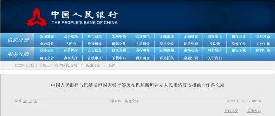 刚刚，央行重磅发布！人民币国际化更进一步