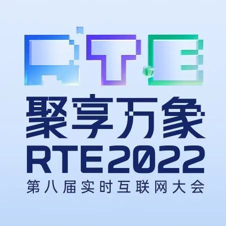 RTE2022社交泛娱乐&amp;出海论坛：泛娱乐的下一站在哪里？