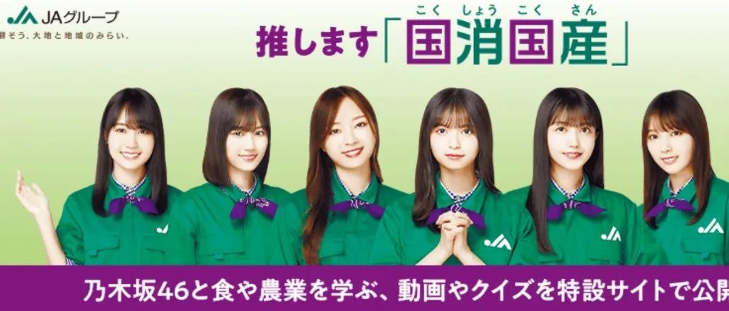 供销社要火?垄断的日本农协让人感到可怕 供销社要火?垄断的日本农协让人感到可怕