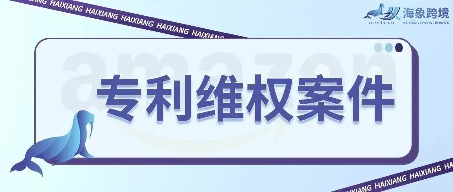 美国新律所代理真空搅拌机底座专利维权,案件号:22-cv-5574