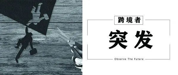 亚马逊FBA仓库突发意外无法进仓!已经转去其他仓库 亚马逊FBA仓库突发意外无法进仓!已经转去其他仓库