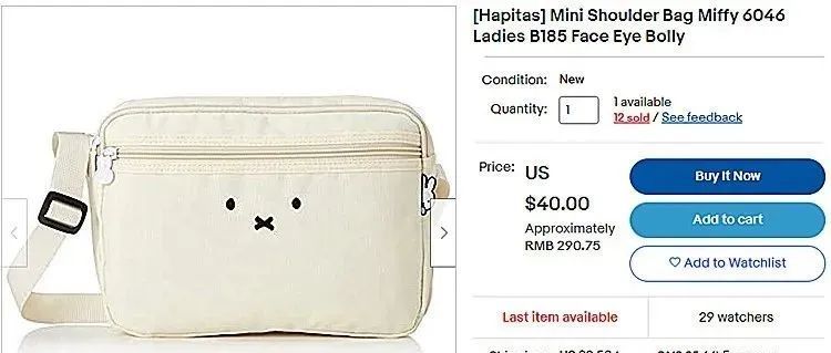 又一动画人物案件被批准TRO临时禁止令！米菲兔 MIFFY维权的代理律所是Keith，相关卖家注意！