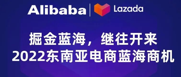 Lazada本土店要怎么做？