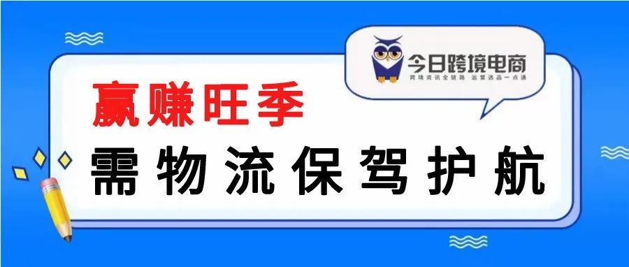 助力高效通关！中俄口岸全力备战“电商大促”