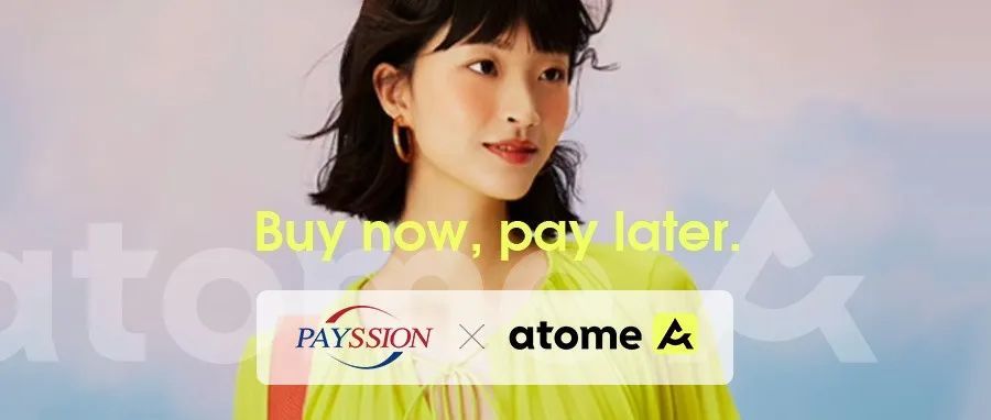 PAYSSION与Atome支付达成官方战略合作，共同助力品牌跨境电商拓展东南亚市场！