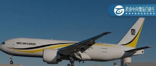 MSC空运第一架波音777全货机曝光！DHL第三季度营收暴涨20%