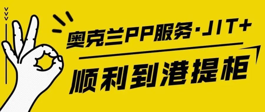 SMF3仓库到底怎么回事?奥克兰末端目前情况如何? SMF3仓库到底怎么回事?奥克兰末端目前情况如何?