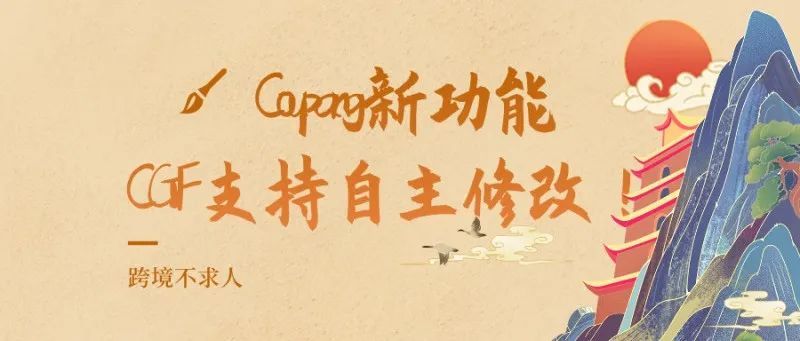 太神奇了!Coupang的CGF可以自主修改了! 太神奇了!Coupang的CGF可以自主修改了!