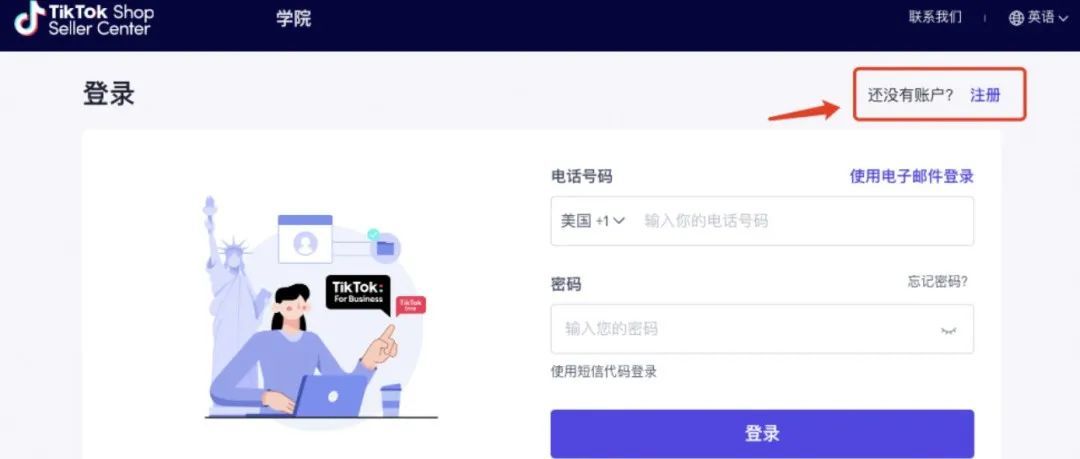 最全！TikTok美国小店详细入驻指南，建议收藏！