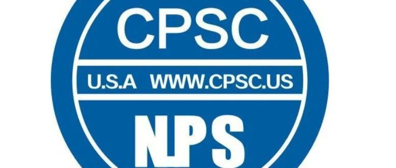 美国CPSC是什么？