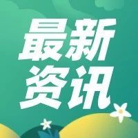 最新消息！英国UKCA标志强制执行日期延迟！