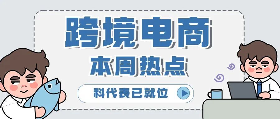 【跨境电商周报】11月第三周：亚马逊启动万人裁员计划