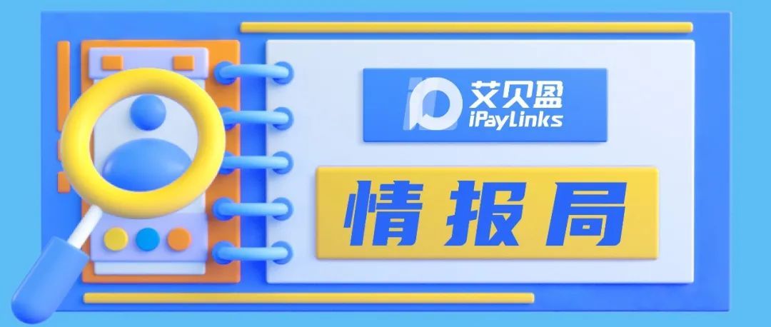 【跨境情报局】Shopify 内测通用搜索功能;亚马逊新增功能;国际情况;国内要闻;一周汇市 【跨境情报局】Shopify 内测通用搜索功能;亚马逊新增功能;国际情况;国内要闻;一周汇市