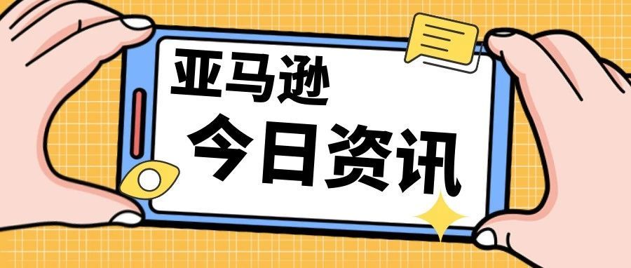 亚马逊Review评分将直接显示在前台？旺季竞争更激烈了！