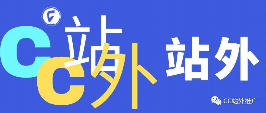 亚马逊站外推广有用吗?推广后如何稳住排名呢!