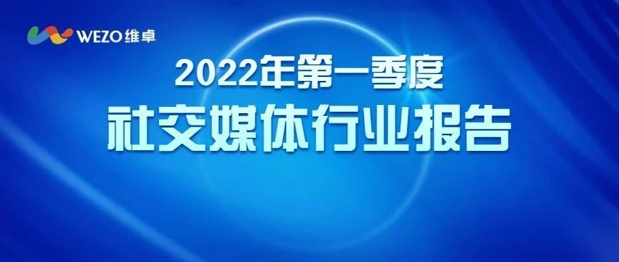 一文掌握全球14大行业社交媒体运营指南（上）