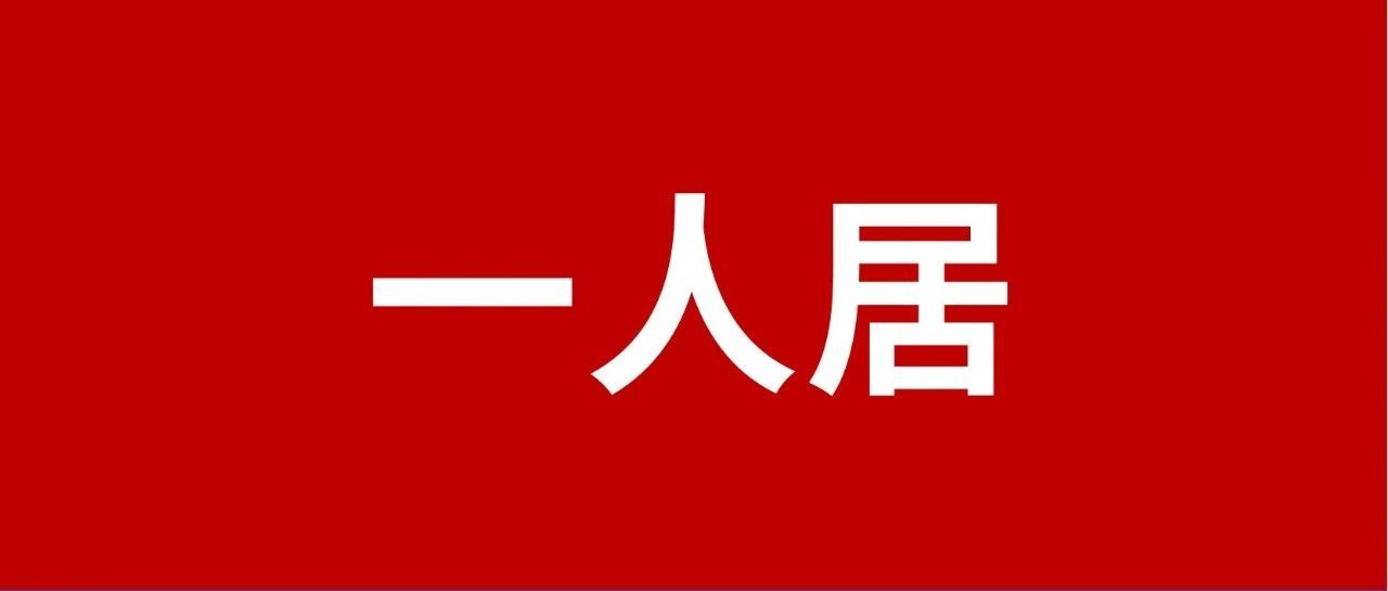 韩国“一人居”和“车库经济”流行下的选品方向