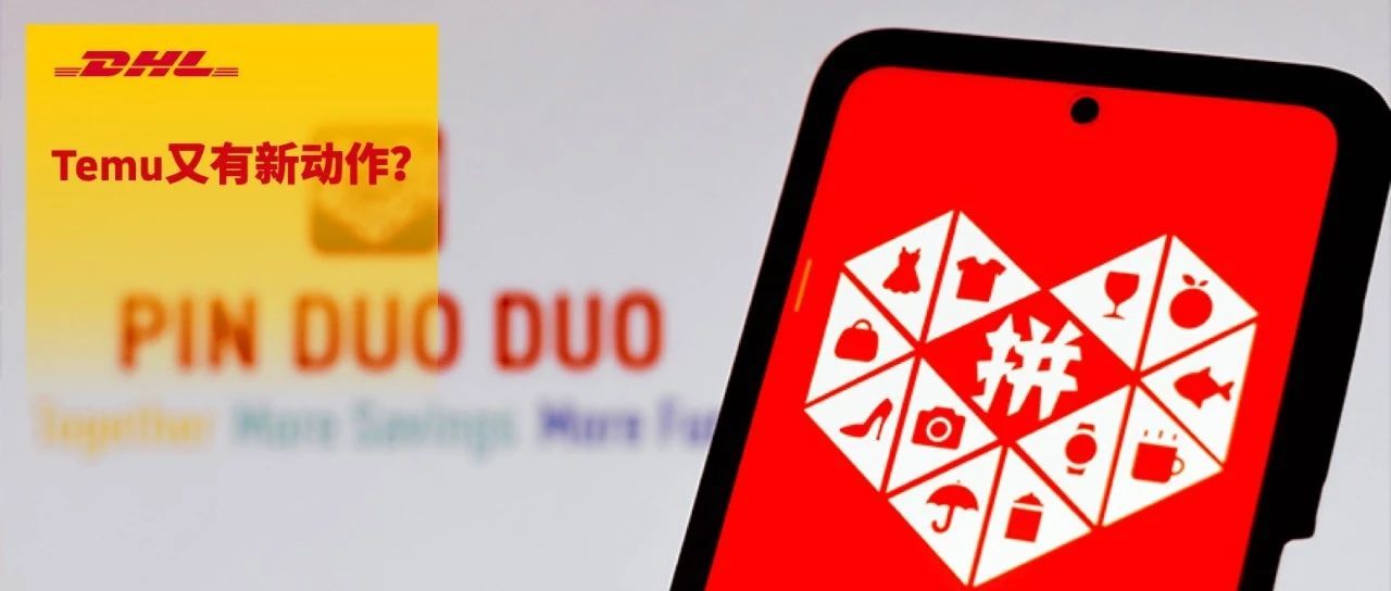 Temu在美国的下载量曾飙至榜首，又将开拓新市场？