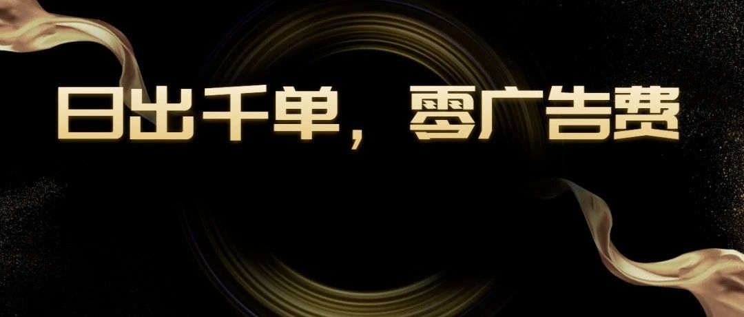 亚马逊：为什么大部分产品最后结果就是螺旋打法了？