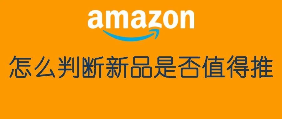 怎么判定新品是否可以继续推， 三年的老品要不要主推？一个简单矩阵图即可