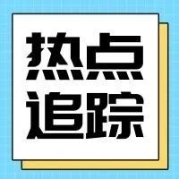 授权品牌停运延至2023.9.30，卖家维权得回应