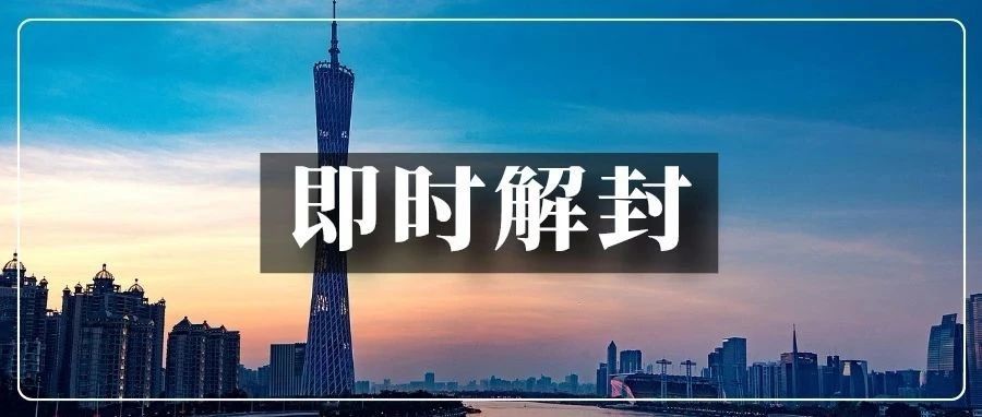 多地供应商被封控，遭遇备货难题的跨境人迎来好消息！