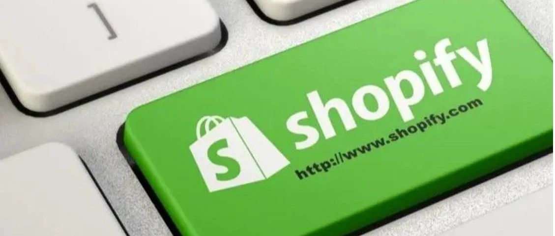 Shopify推出全局搜索功能，或将探索发展电商平台？