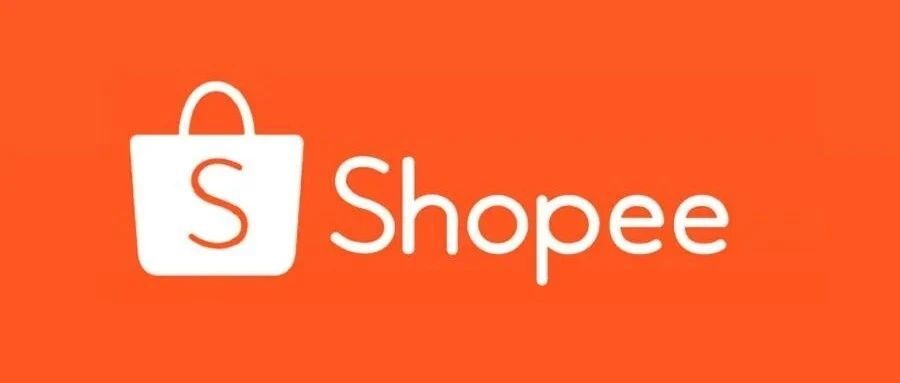 阿里新平台在西班牙正式上线，与Lazada相互独立；更新：Shopee该站点刊登品牌产品需获授权；印尼明年电商规模达364亿美元