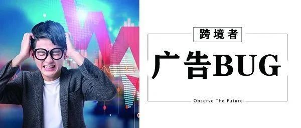 黑五网一期间广告数据BUG！超低acos诱导卖家加预算？
