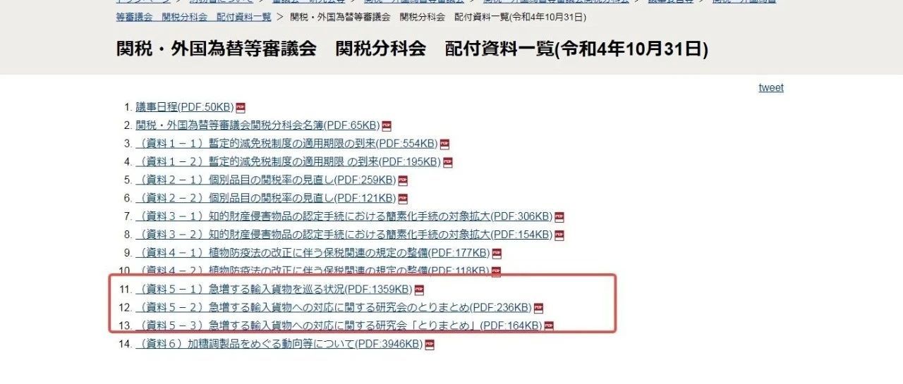 日本海关、财务省、亚马逊三方“围剿”下,包逆算还能走多久? 日本海关、财务省、亚马逊三方“围剿”下,包逆算还能走多久?