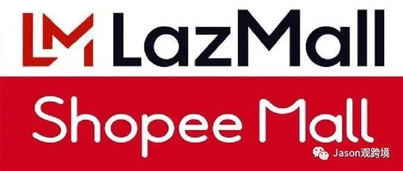 lazadamall（shopee） mall入驻要求及各项优势分析