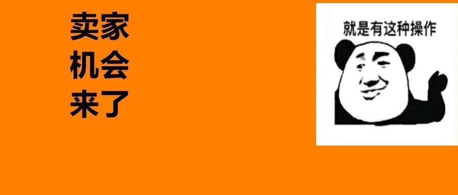 亚马逊被反垄断投诉，这类产品将获得更多购物车