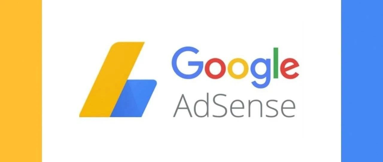 2023年国人最新国外独立站申请谷歌广告联盟(Google Adsense)步骤详解!
