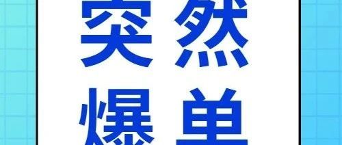 突然爆单！这个ASIN关键词打法真牛！