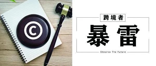 6000多个商标暴雷！亚马逊卖家如何减少损失