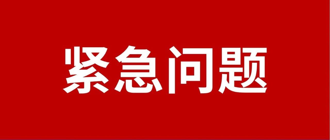 【紧急问题】Coupang卖家发货到威海出现大量延迟配送！