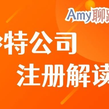 沙特公司注册解读,100%控股&当地保人合资? 沙特公司注册解读,100%控股&当地保人合资?