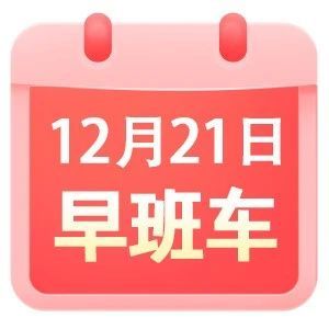 最新！美国宣布对俄罗斯实施新一轮制裁！为期30天！全国进入紧急状态，近期出货该国请注意！收藏！5个谷歌必备的搜索技巧