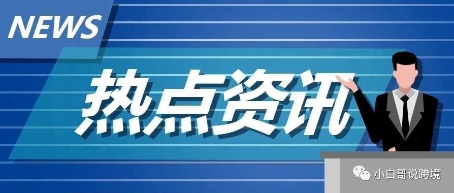 美国FBA“远仓近送”现象乱，亚马逊出手整治！