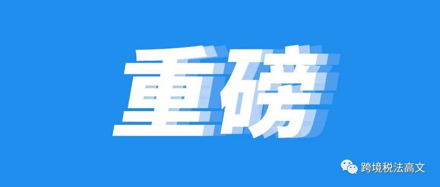 重磅！3月1日起日本站上涨佣金！4月1日上调FBA费用！