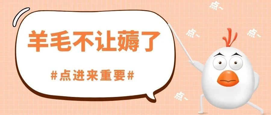 新手段：Temu设置门槛，只为筛选优质卖家？